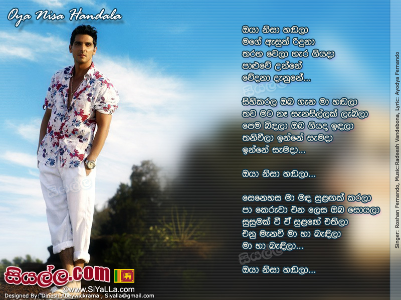 Oya Nisa Handala Mage Asuth Riduna Song Lyrics by Roshan Fernando