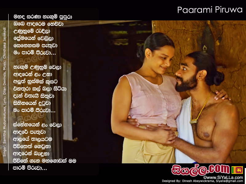 Sakkaran Drama Theme Song Paarami Piruwa Song Lyrics by Samitha Mudunkotuwa