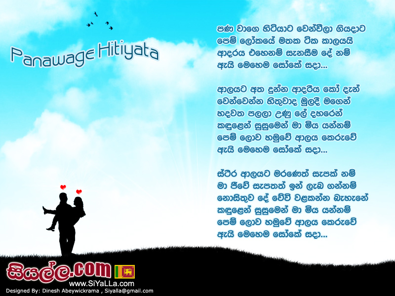 Pana Wage Hitiyata Wen Wila Giya Data Song Lyrics by H R Jothipala
