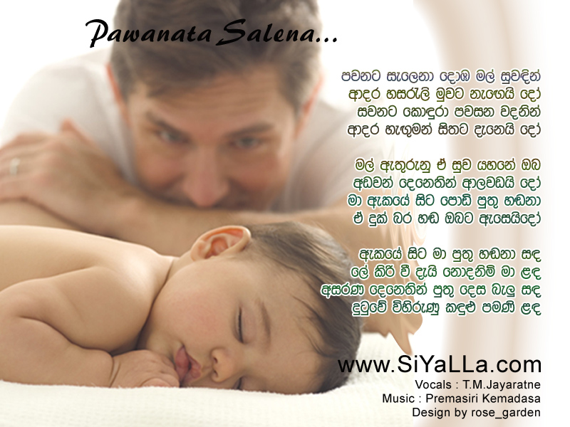Pawanata Salena Dombamal Suwandin Song Lyrics by T.M Jayarathna
