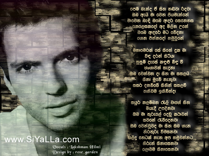 Pem Benda E Sitha Handava Ridava Song Lyrics by Lakshman Hilmi