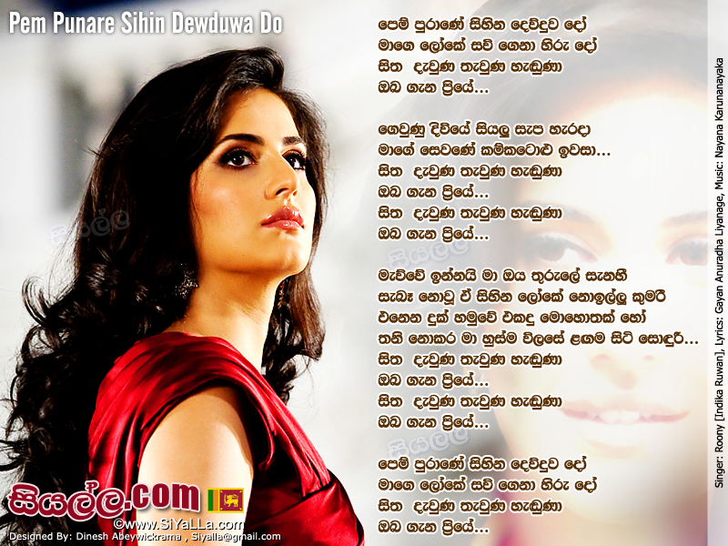 Pem Purane Sihina Dewduwa Do Song Lyrics by Roony