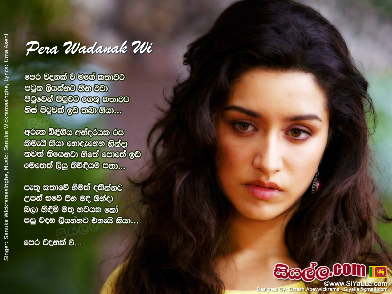 Perawadanak Wi Mage Kathawata Song Lyrics by Sanuka Wickramasinghe