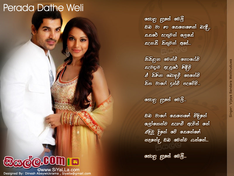 Perada Dathe Weli Oba Ma Ha Senehen Bandi Song Lyrics by Vijaya Bandara Welithuduwa