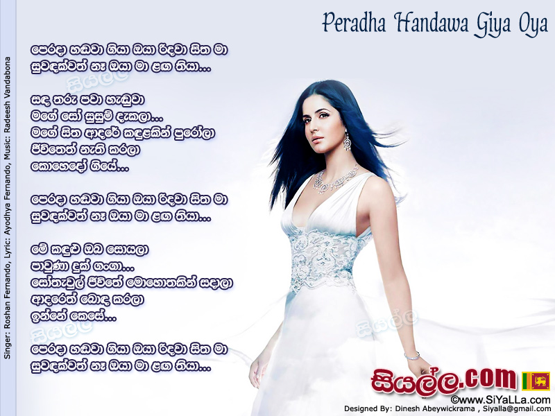 Perada Handawa Giya Oya Ridawa Sitha Ma Song Lyrics by Roshan Fernando