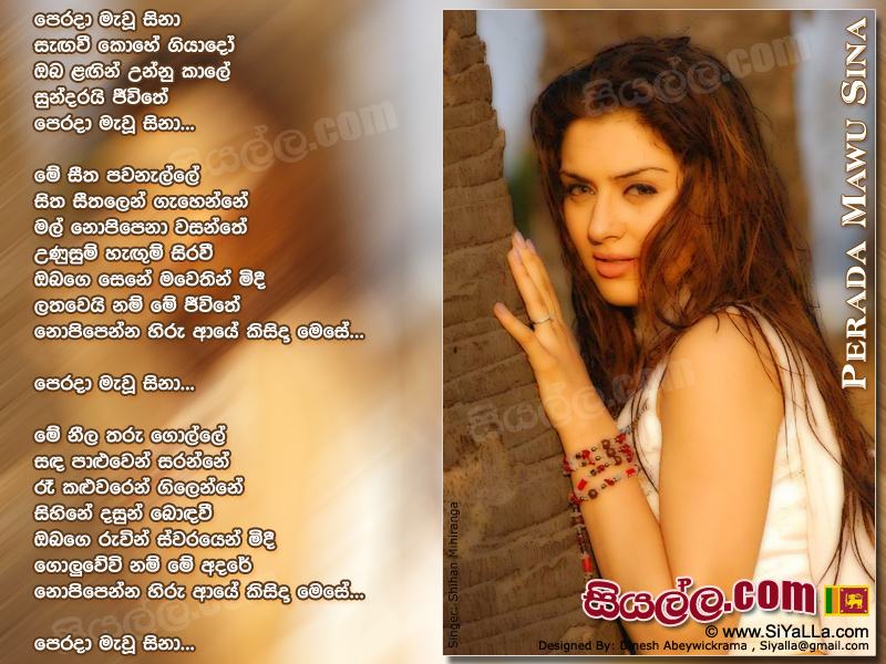 Perada Mawu Sina Sangawi Kohe Giyado Song Lyrics by Shihan Mihiranga