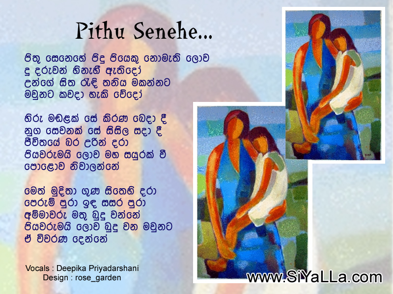 Pithu Senehe Pidu Song Lyrics by Deepika Priyadarshani