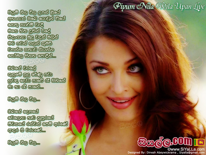 Piyum Nila Wila Upan Liye Song Lyrics by T.M Jayarathna