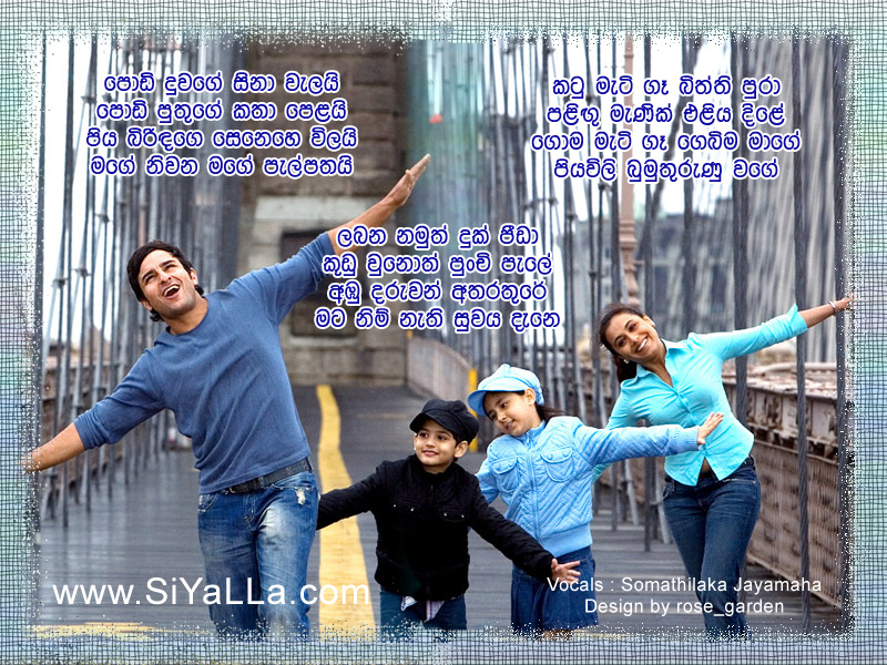 Podi Duwage Sinaha Welai Podi Puthuge Song Lyrics by Somathilaka Jayamaha