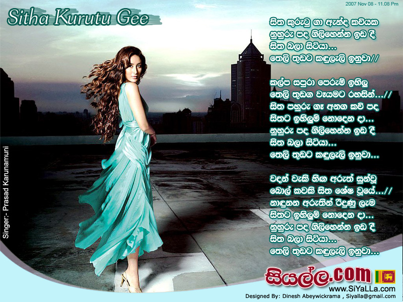Sitha Kurutu Ga Anda Kaviyaka Song Lyrics by Prasad Karunamuni