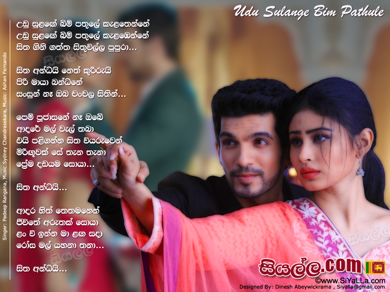 Udu Sulange Bim Pathule Kalathenne (Prema Dadayama Drama) Song Lyrics by Pradeep Rangana