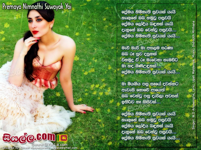 Premaya Nimnathi Suwayak Yai Song Lyrics by W.D Ariyasinghe