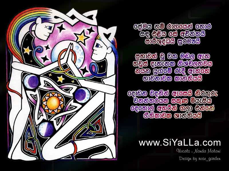 Premaya Nam Ragayen Tora Sanda Eliya Se Song Lyrics by Nanda Malani