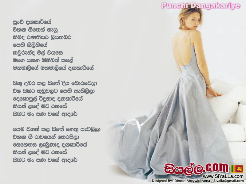 Punchi Danga Kariye Song Lyrics by Senanayaka Weraliyadda