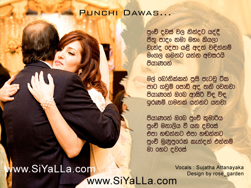 Punchi Dawas Wala Nindata Yaddi Song Lyrics by Sujatha Athanayaka