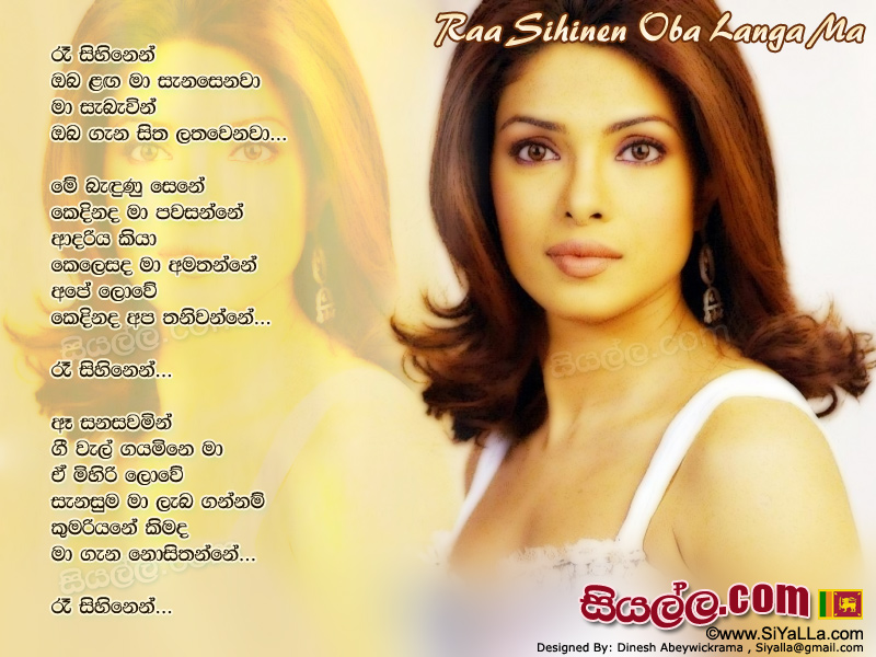 Raa Sihinen Oba Langa Ma Sanasenawa Song Lyrics by Namal Udugama