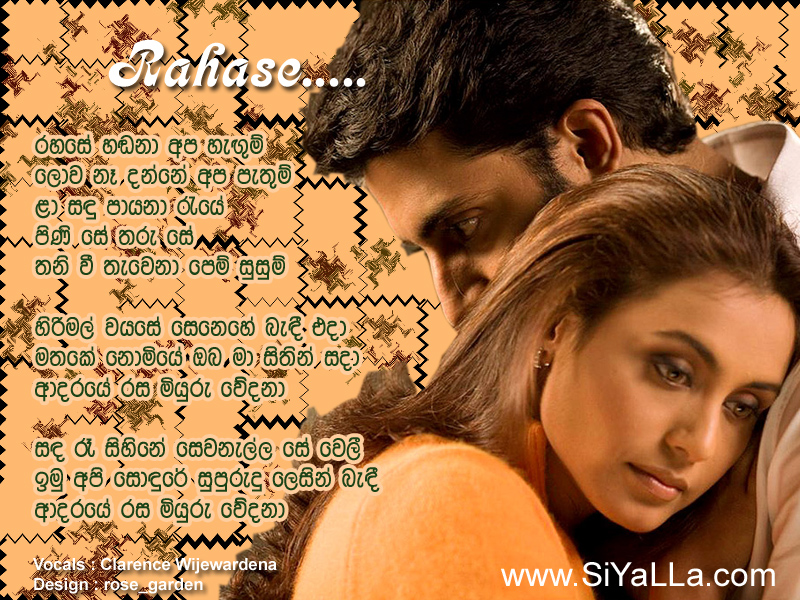 Rahase Handana Apa Hangum Song Lyrics by Clarance Wijewardana