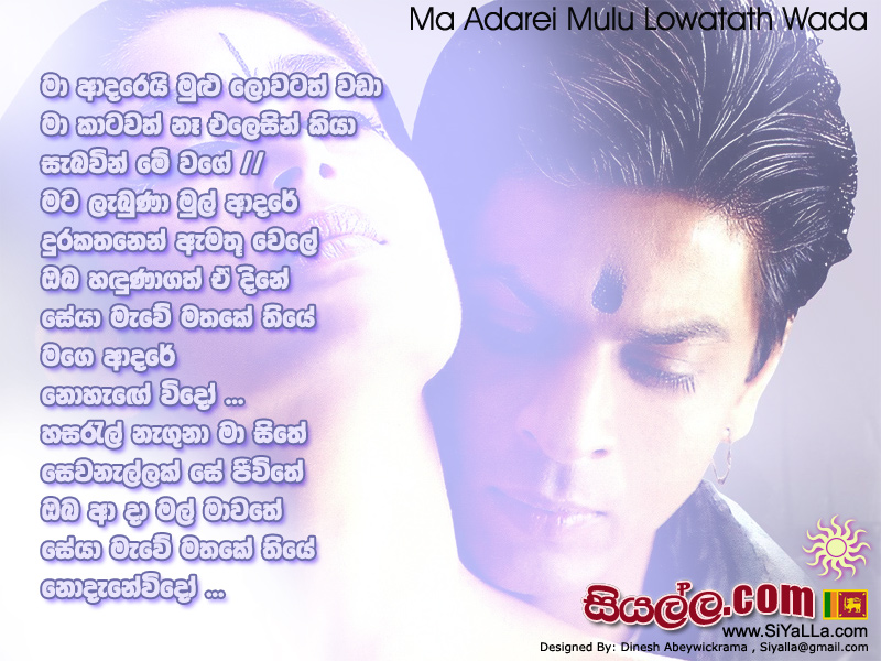 Ma Adarei Mulu Lowatath Wada Song Lyrics by Raju Bandara