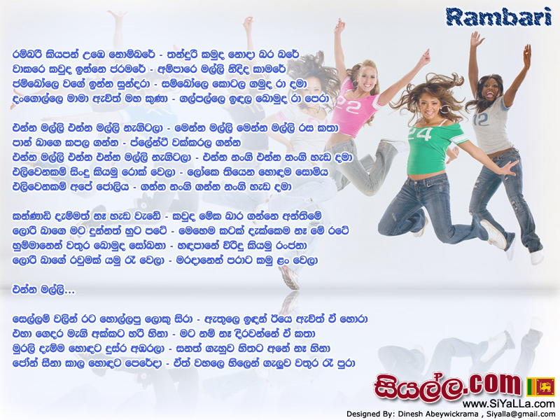 Rumbari Kiyapan Umbe Numbare Song Lyrics by Lahiru Perera