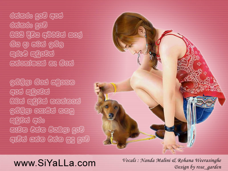 Raththaran Duwe Ape Ratharan Duwe Song Lyrics by Nanda Malani