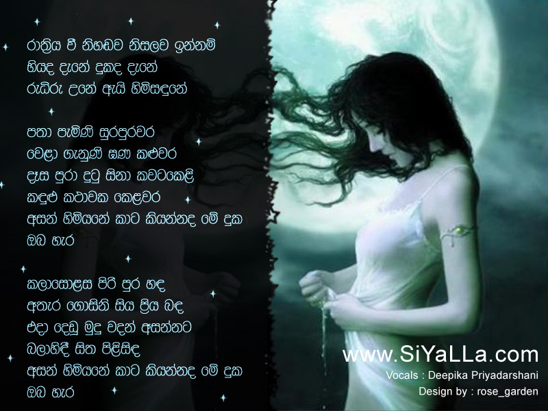 Rathriya Vi Nihandawa Nisalawa Innam Song Lyrics by Deepika Priyadarshani