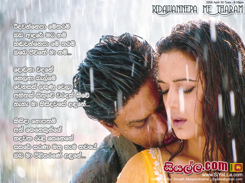 Ridawannepa Me Taram Oba Adare Mata Nam Song Lyrics by Somasiri Medagedara