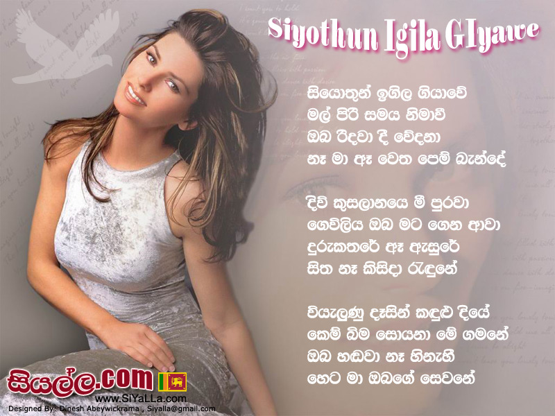 Siyothun Igila Giyawe Mal Piri Samaya Nimavi Song Lyrics by Rohana Bogoda