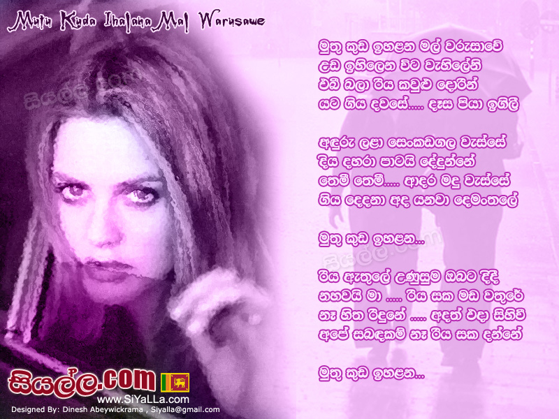 Muthu Kuda Ihalana Mal Warusawe Song Lyrics by Rohana Weerasinghe
