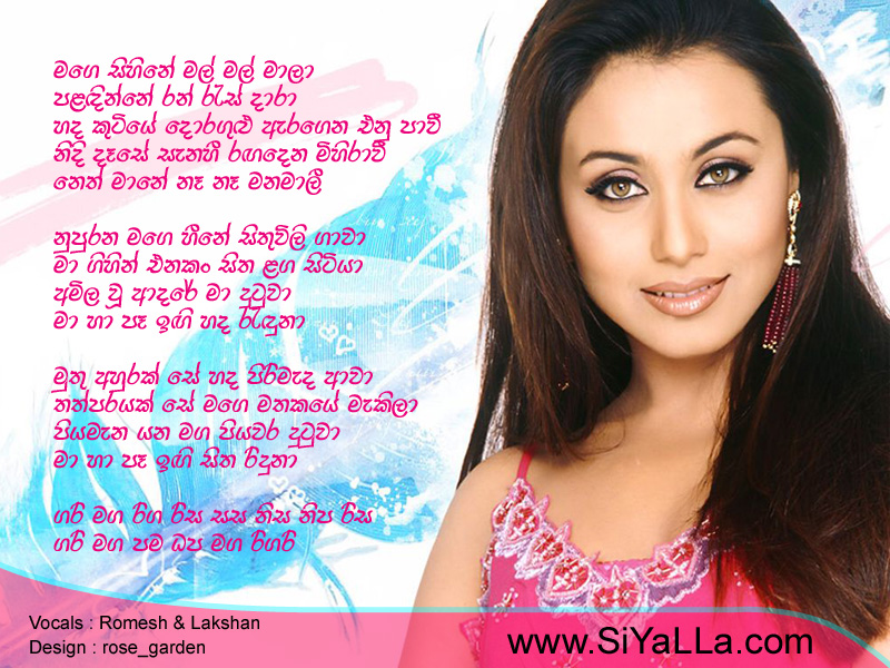 Mage Sihine Mal Mala Palandinne Song Lyrics by Romesh Lakshan