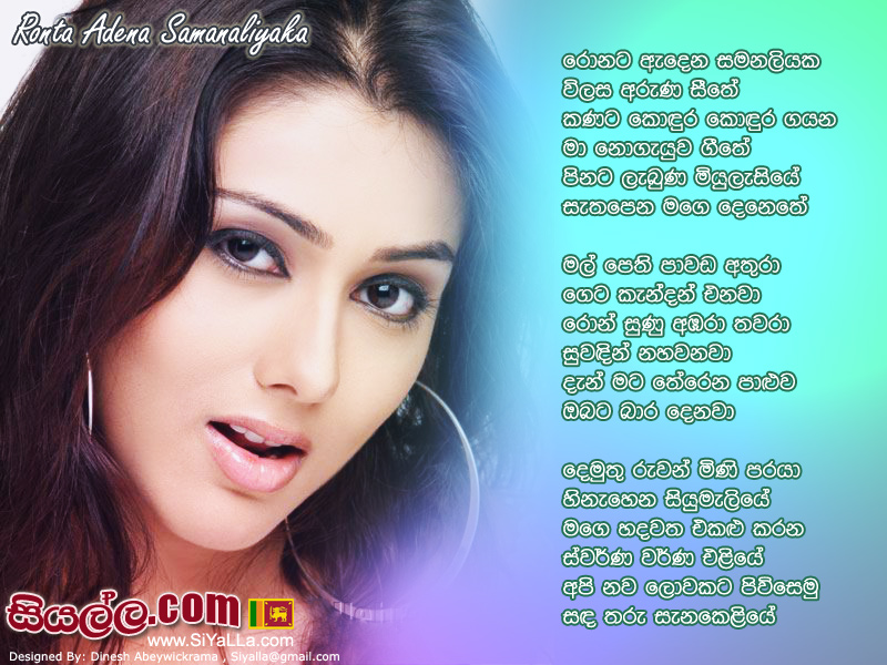 Ronata Adena Samanaliyaka Wilasa Aruna Song Lyrics by Nihal Jayawardana