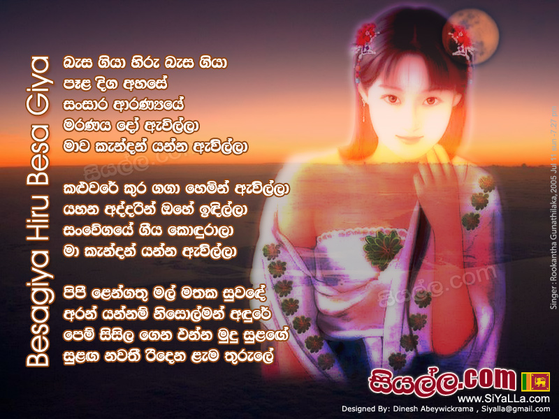 Besa Giya Hiru Besa Giya Song Lyrics by Rookantha Gunathilaka