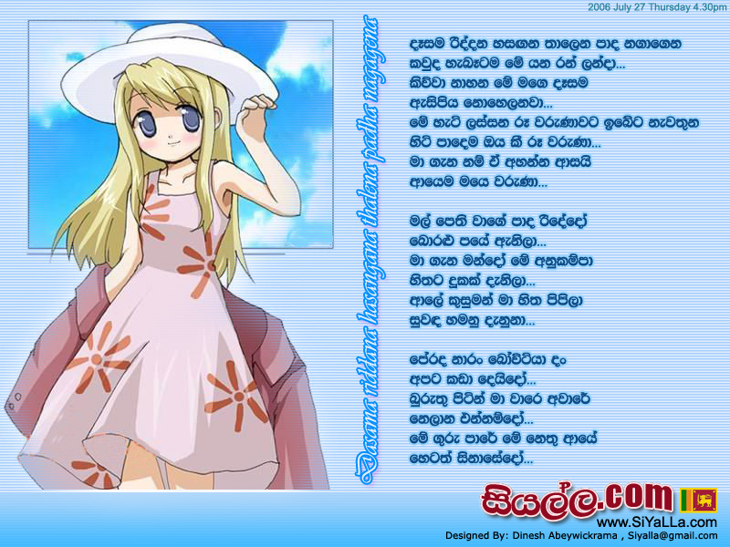 Desama Riddana Hasangana Taleta Song Lyrics by Rookantha Gunathilaka