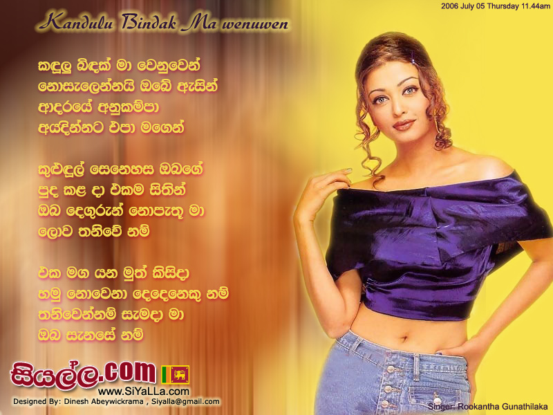 Kandulu Bindak Ma Wenuwen Song Lyrics by Rookantha Gunathilaka