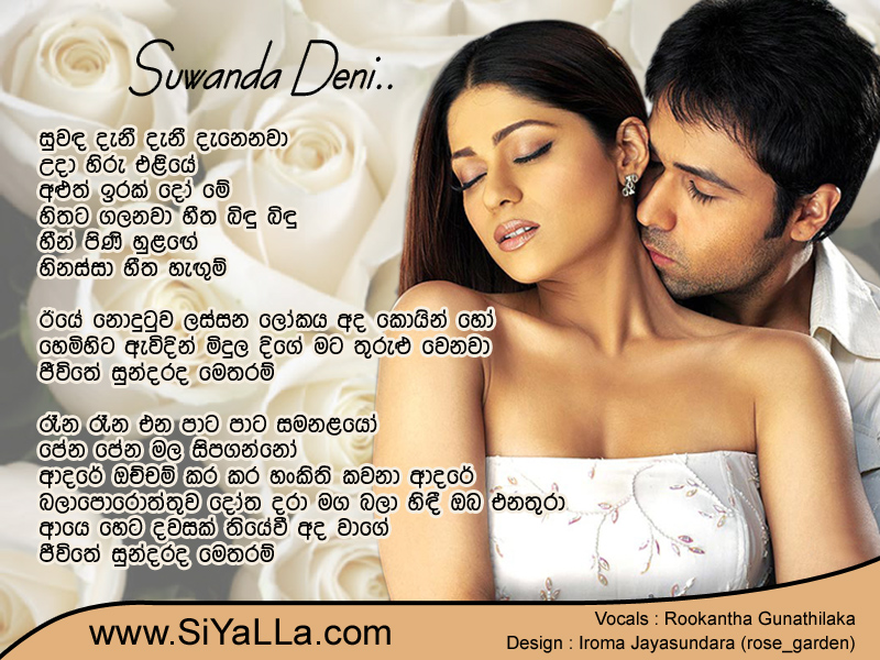 Suwanda Dani Dani Danenawa Song Lyrics by Rookantha Gunathilaka
