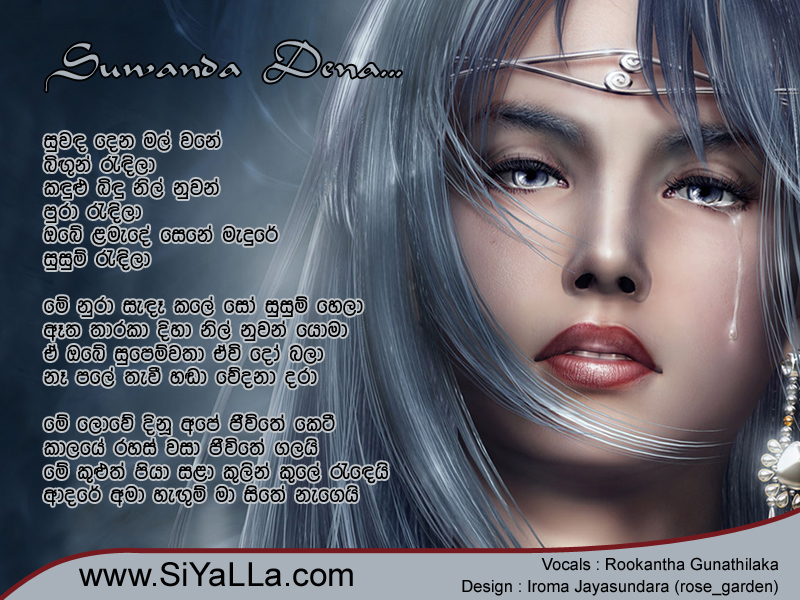 Suwanda Dena Mal Wane Bingun Randila Song Lyrics by Rookantha Gunathilaka