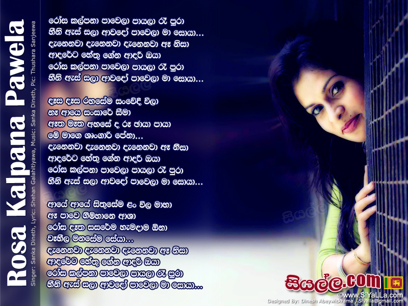 Rosa Kalpana Pawela Payala Ree Pura Song Lyrics by Sanka Dineth