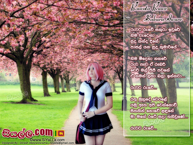 Ruwata Ruwe Sakura Iwure Hima Watena Song Lyrics by T.M Jayarathna