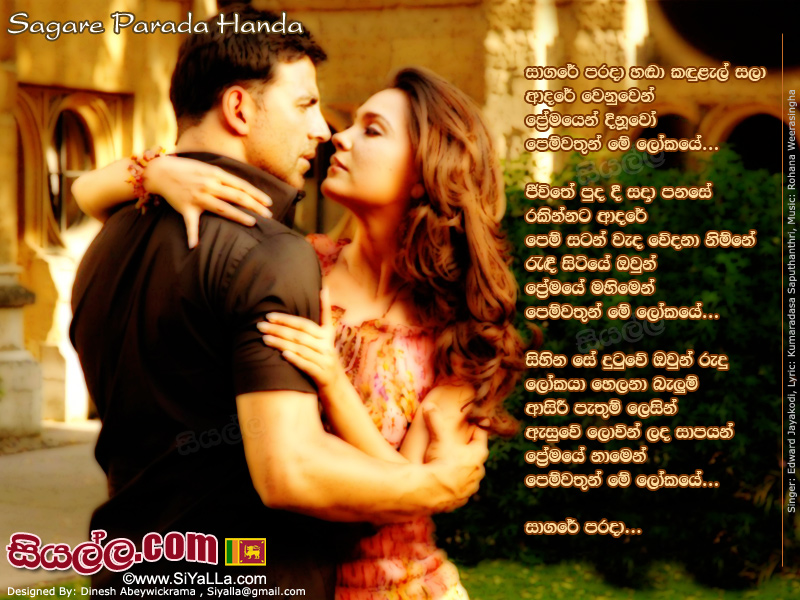 Sagare Parada Handa Kandulal Sala Adare Wenuwen Song Lyrics by Edward Jayakodi