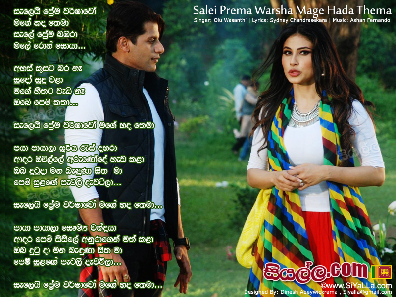 Salei Prema Warshawo Mage Hada Thema (Prema Dadayama Drama) Song Lyrics by Olu Wasanthi