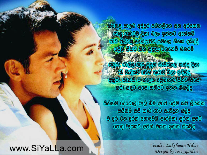 Samanala Paalama Addara Song Lyrics by Lakshman Hilmi