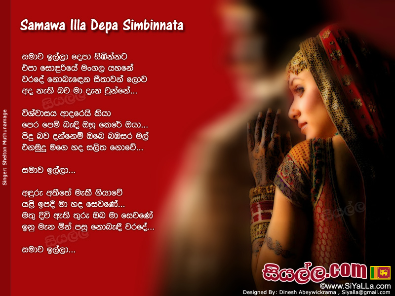 Samawa Illa Depa Simbinnata Epa Sonduriye Song Lyrics by Shelton Muthunamage