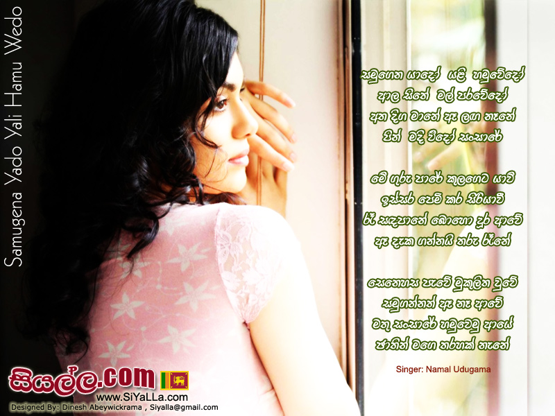Samugena Yado Yali Hamu Wedo Song Lyrics by Namal Udugama