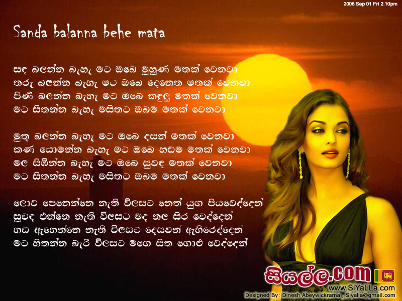 Sanda Balanna Behe Mata Numbe Muhuna Matak Wenawa Song Lyrics by Sanath Nandasiri