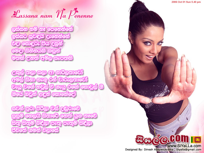 Lassana Nam Na Penenne Song Lyrics by Sanath Nandasiri