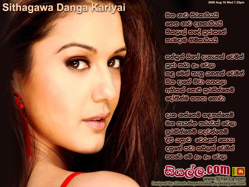 Sitha Gawa Sirakariyai Neta Gawa Danga Kariyai Song Lyrics by Sanath Nandasiri