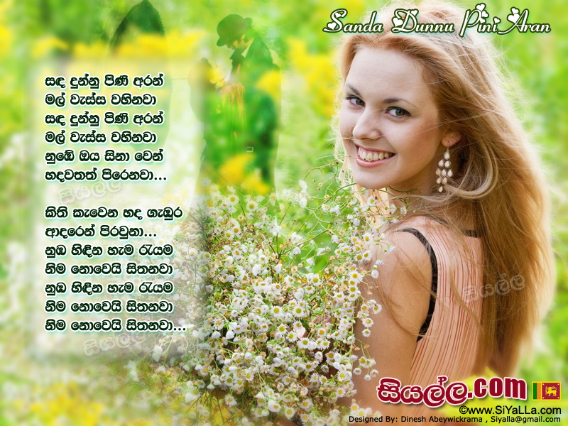 Sanda Dunnu Pini Aran Mal Wassa Wahinawa (Sihina Vilak Teledrama Theme Song) Song Lyrics by Roshan Fernando