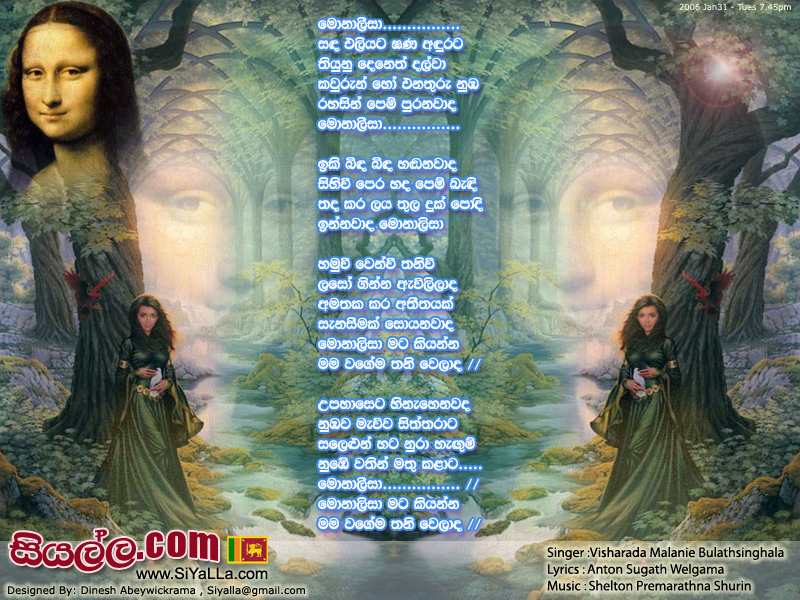 Sanda Eliyata Gana Andurata [Monalisa] Song Lyrics by Malani Bulathsinghala