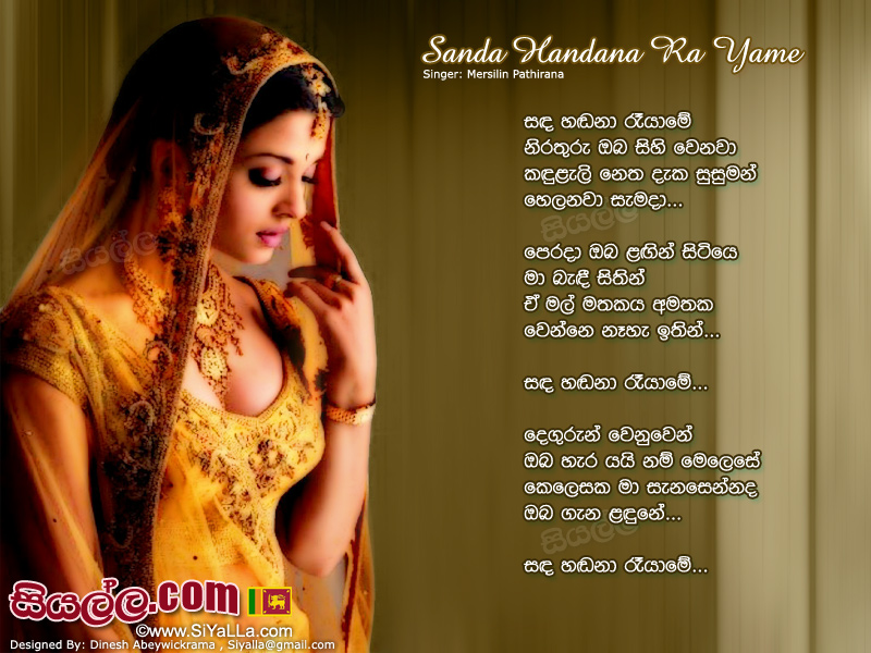Sanda Handana Rayame Nirathuru Oba Sihiwenawa Song Lyrics by Mersilin Pathirana