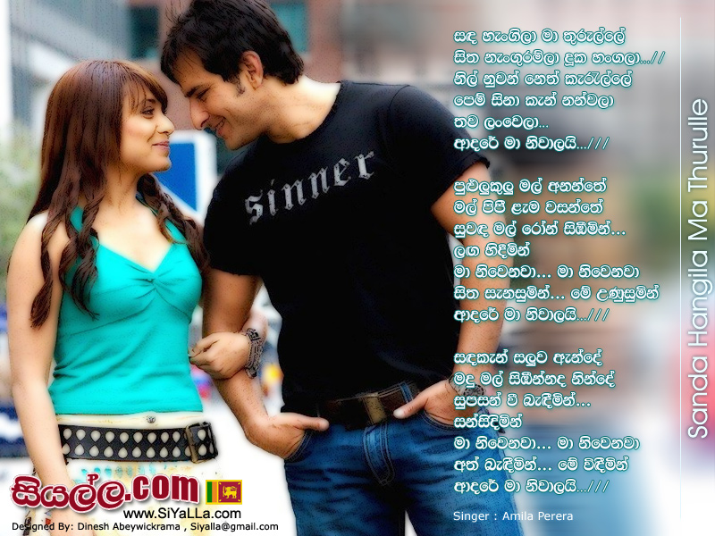 Sanda Hangila Ma Thurulle Song Lyrics by Amila Perera