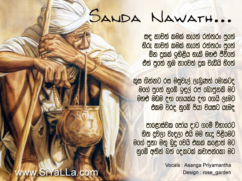 Sanda Nawath Kamak Nathe Song Lyrics by Asanka Priyamantha